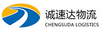 温州到文成县物流公司